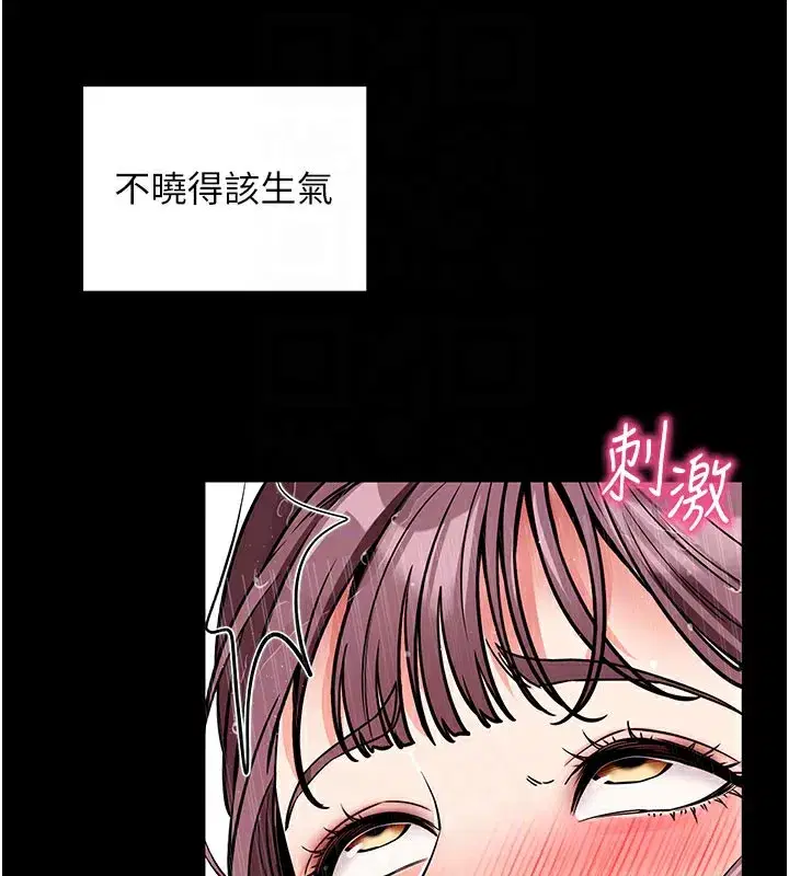 第13話-謝謝妳的「盛情款待」