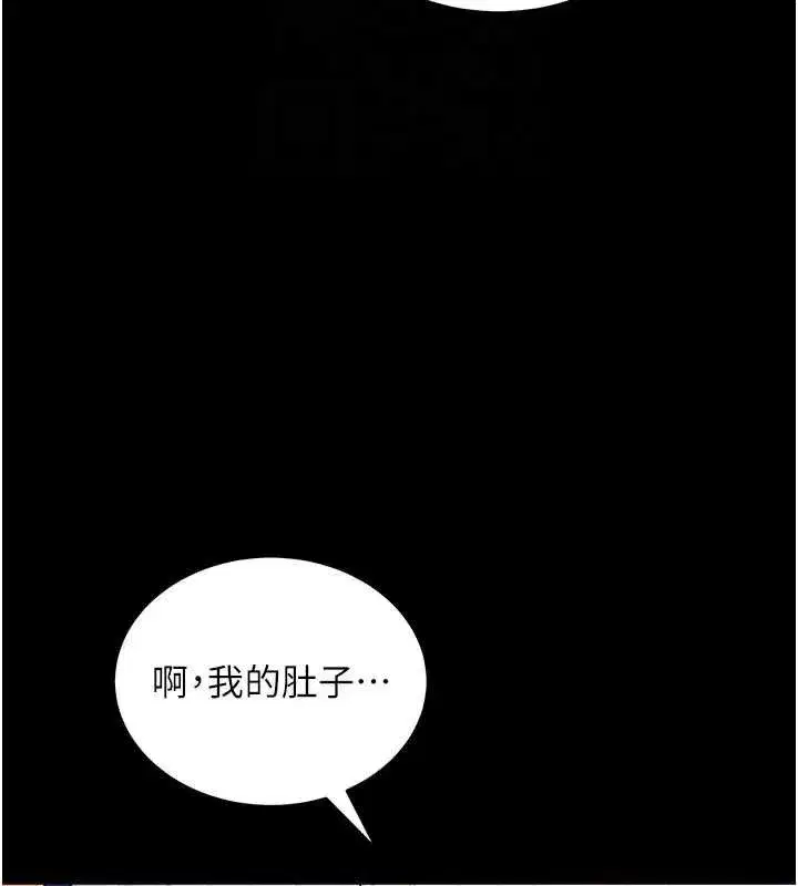 第14話-你就這麼想看嗎_