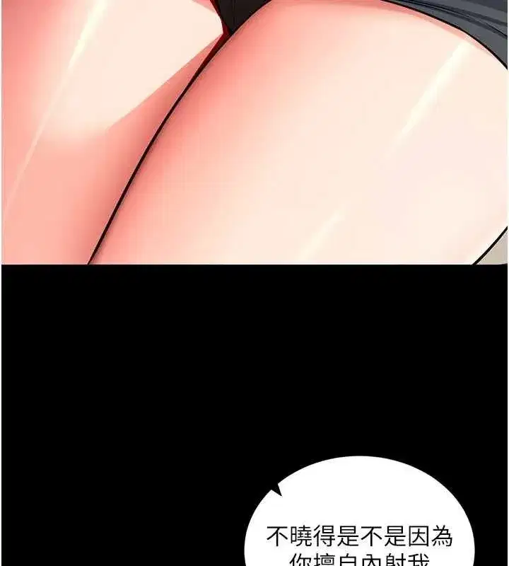 第14話-你就這麼想看嗎_