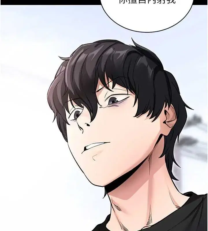 第14話-你就這麼想看嗎_