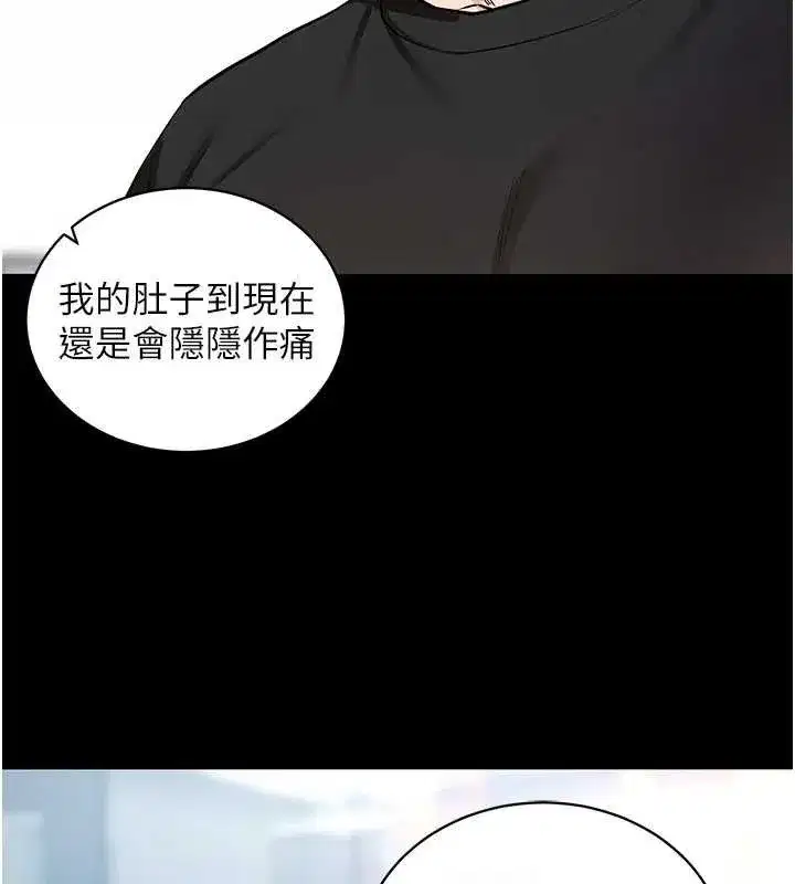 第14話-你就這麼想看嗎_