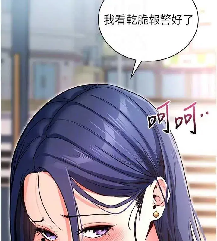 第14話-你就這麼想看嗎_