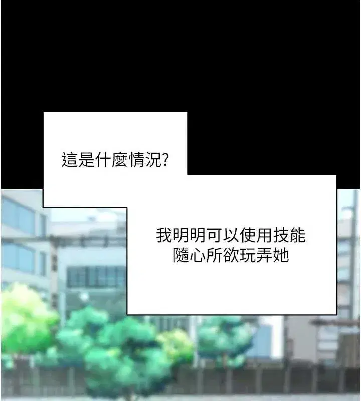 第14話-你就這麼想看嗎_