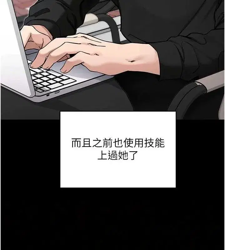 第14話-你就這麼想看嗎_