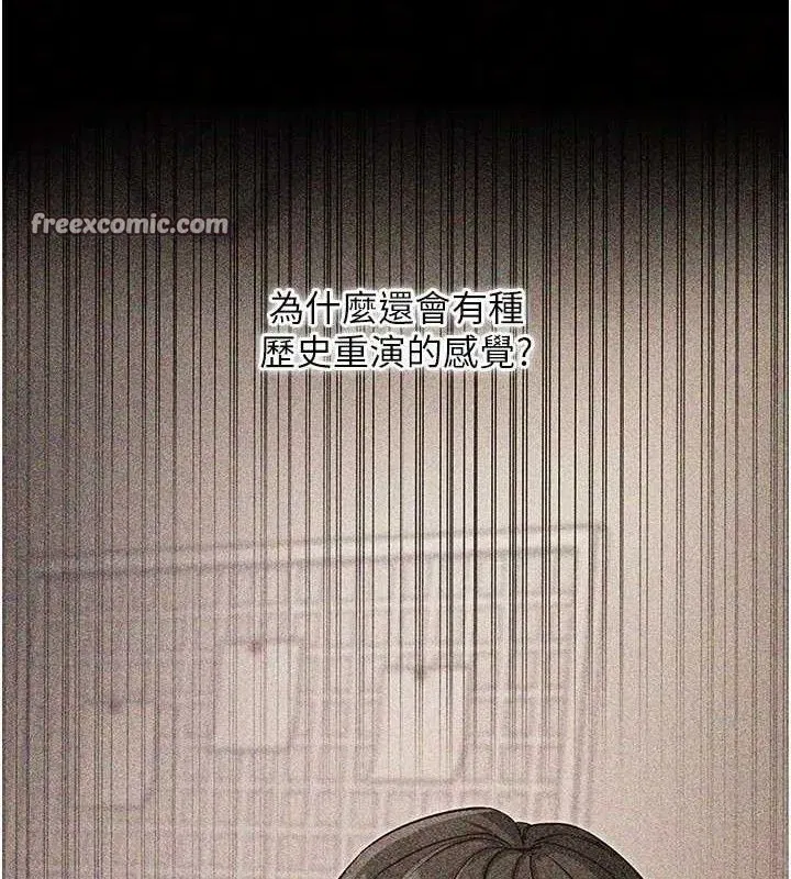 第14話-你就這麼想看嗎_