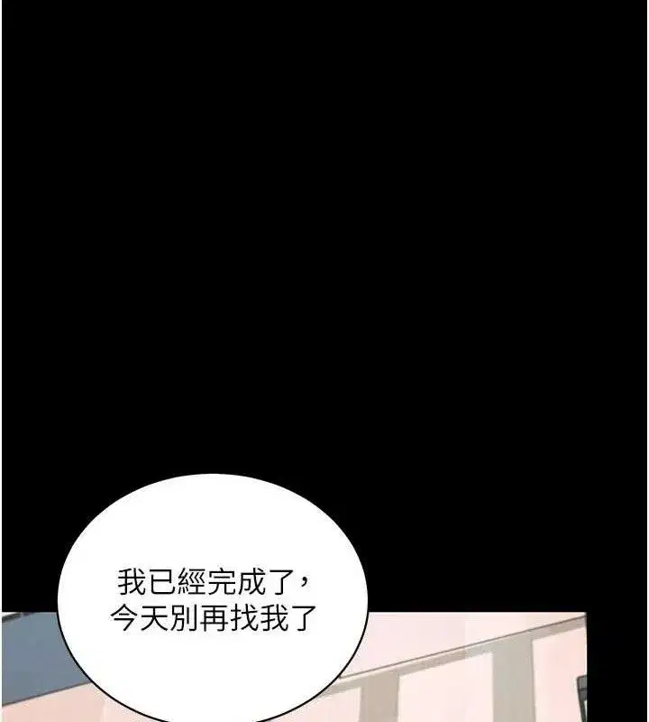 第14話-你就這麼想看嗎_