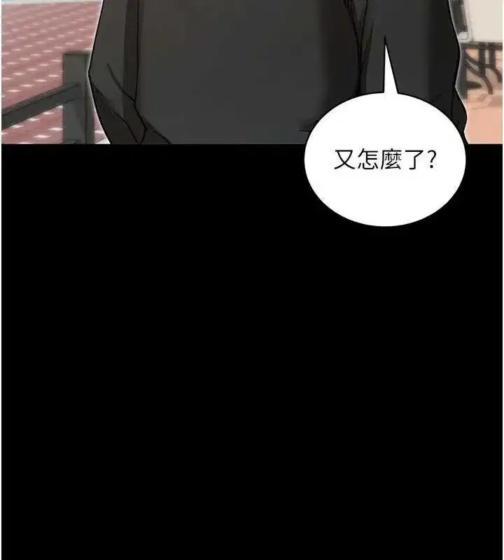 第14話-你就這麼想看嗎_