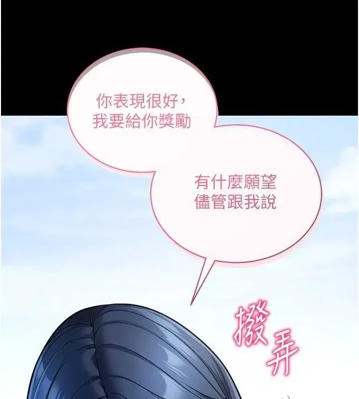 第14話-你就這麼想看嗎_