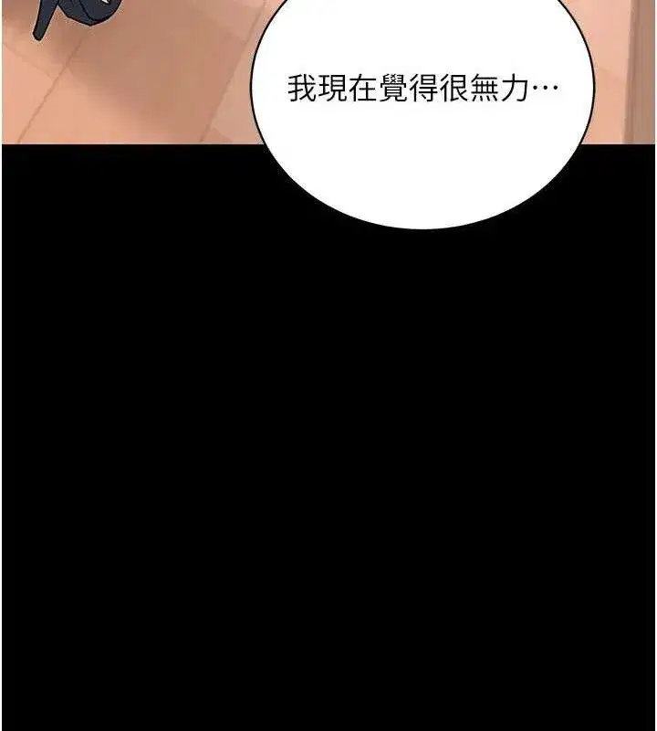 第14話-你就這麼想看嗎_