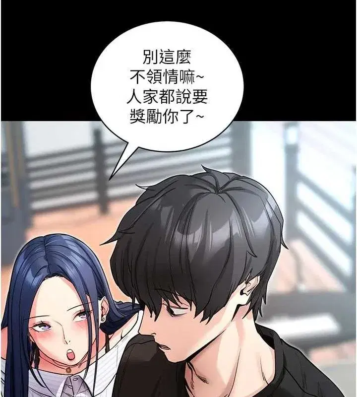 第14話-你就這麼想看嗎_