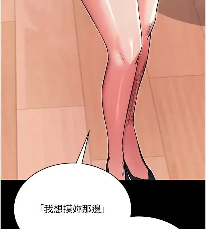 第14話-你就這麼想看嗎_