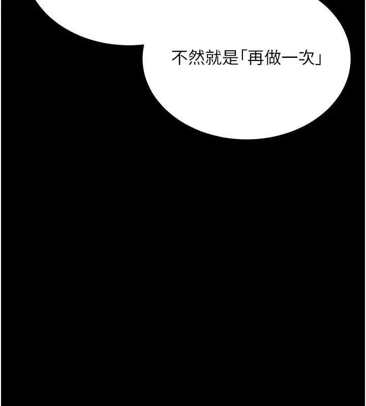 第14話-你就這麼想看嗎_