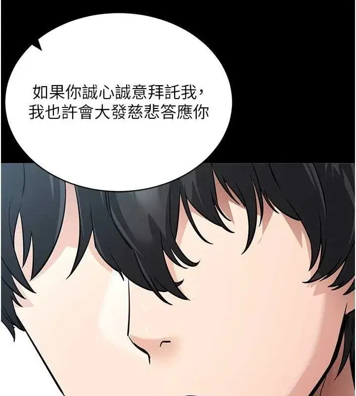 第14話-你就這麼想看嗎_