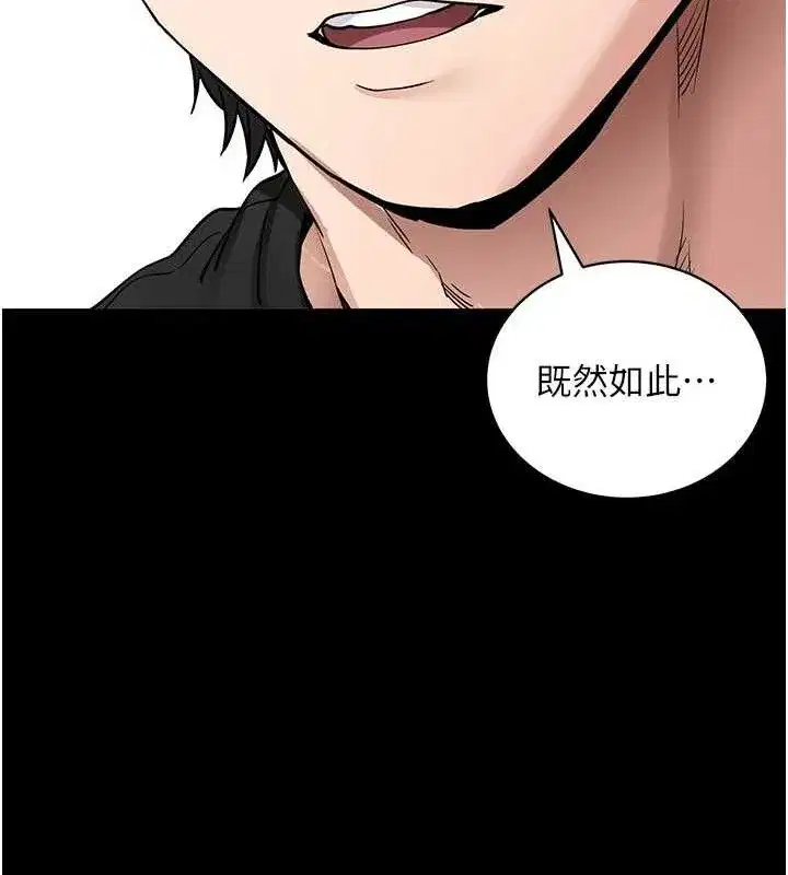 第14話-你就這麼想看嗎_