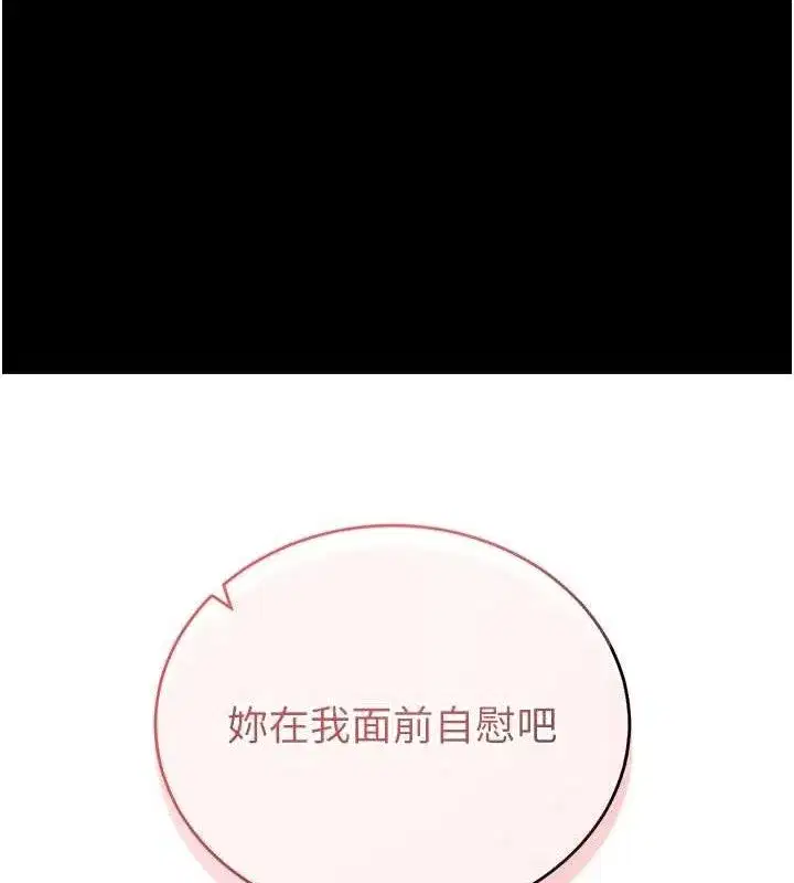 第14話-你就這麼想看嗎_