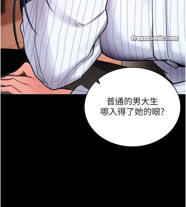 第14話-你就這麼想看嗎_