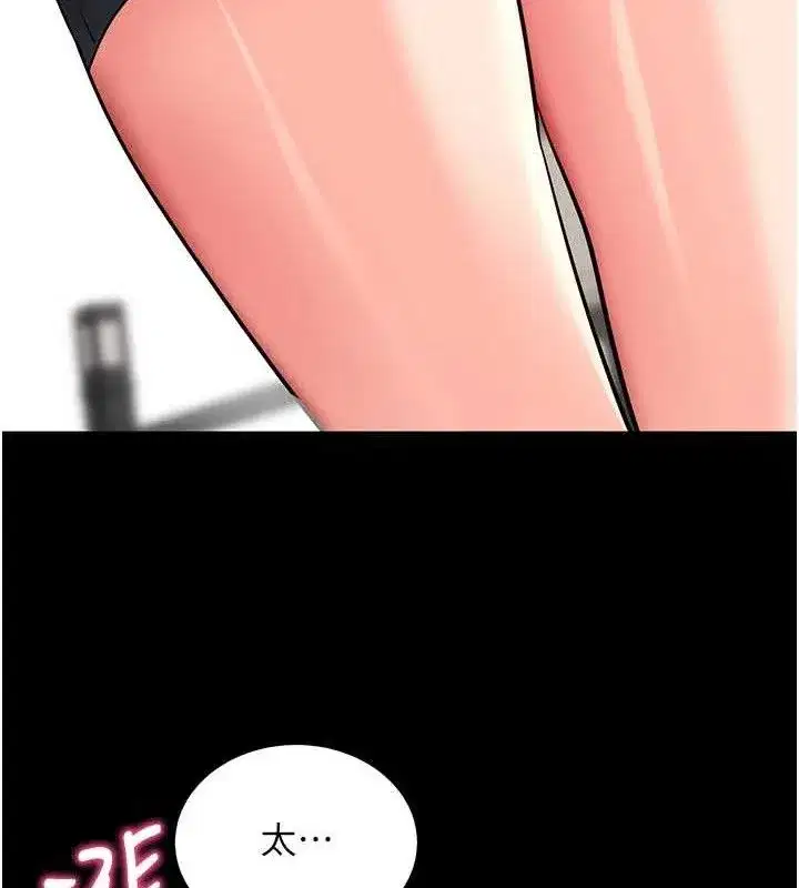 第14話-你就這麼想看嗎_