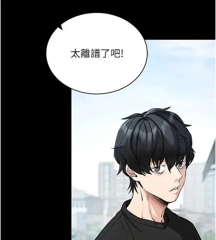 第14話-你就這麼想看嗎_