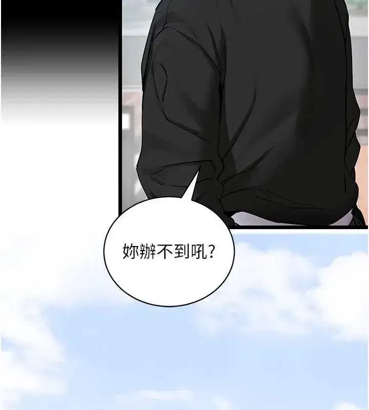 第14話-你就這麼想看嗎_