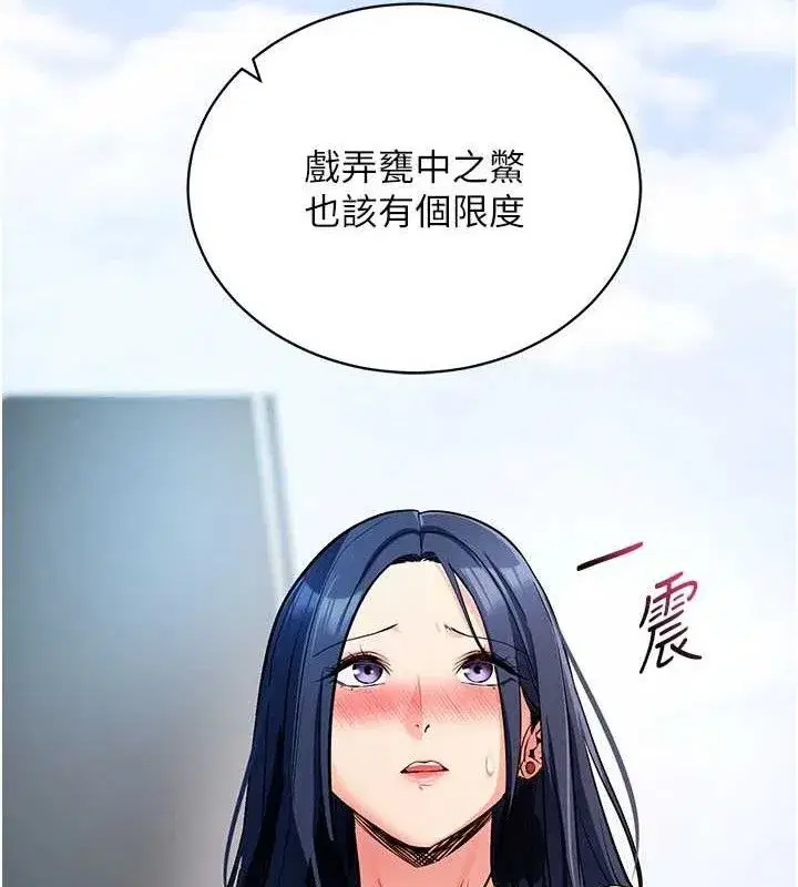 第14話-你就這麼想看嗎_