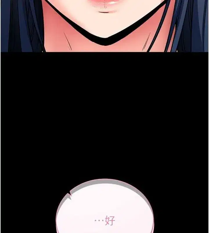 第14話-你就這麼想看嗎_