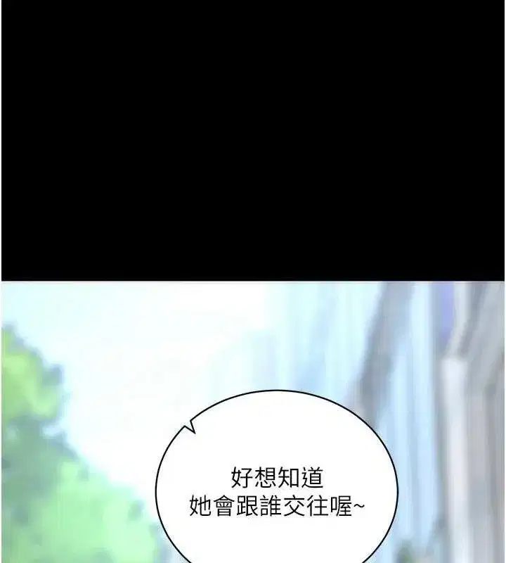 第14話-你就這麼想看嗎_