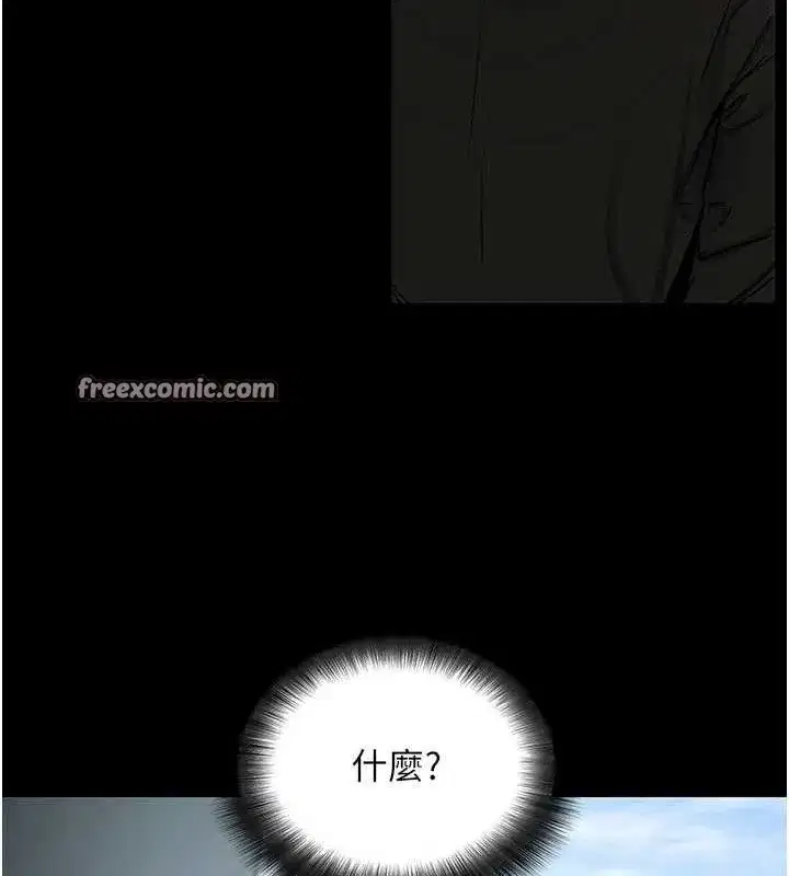 第14話-你就這麼想看嗎_