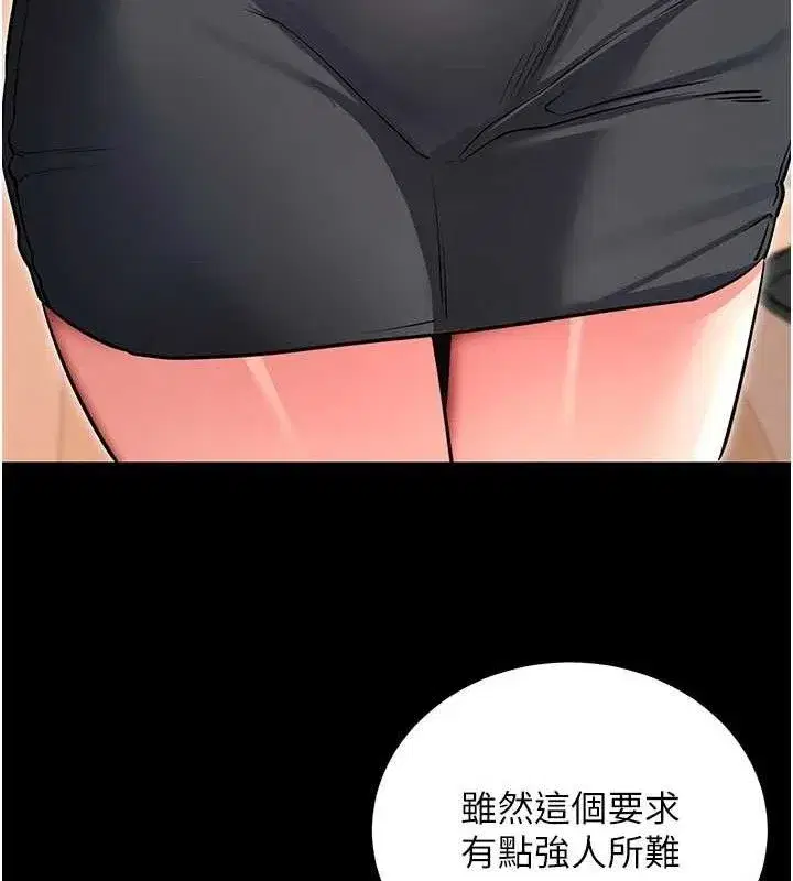 第14話-你就這麼想看嗎_