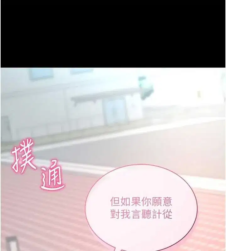 第14話-你就這麼想看嗎_