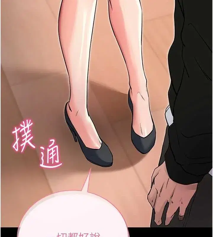 第14話-你就這麼想看嗎_