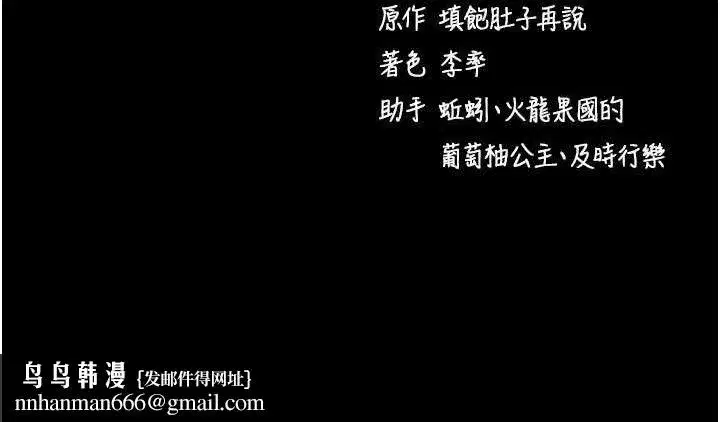 第14話-你就這麼想看嗎_