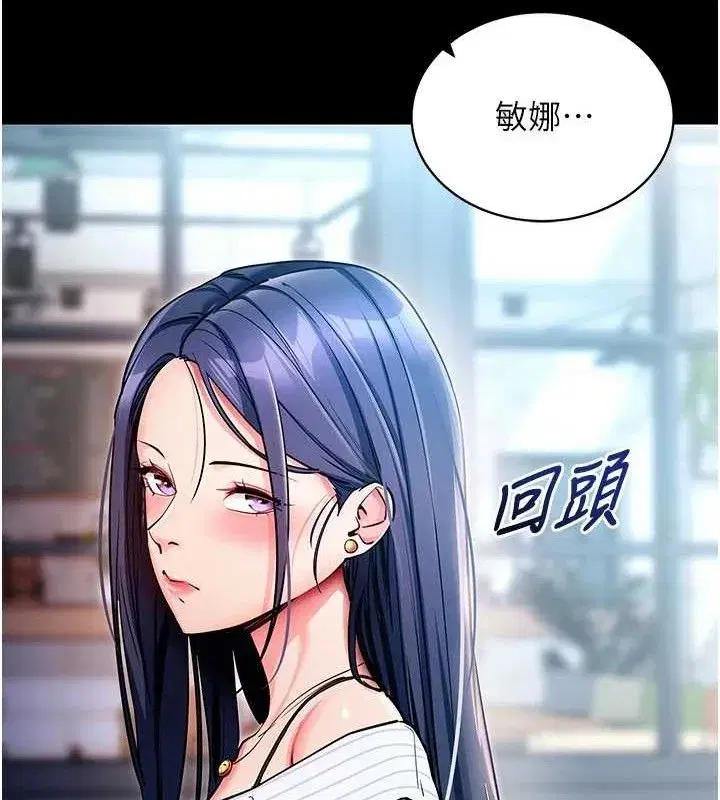 第14話-你就這麼想看嗎_