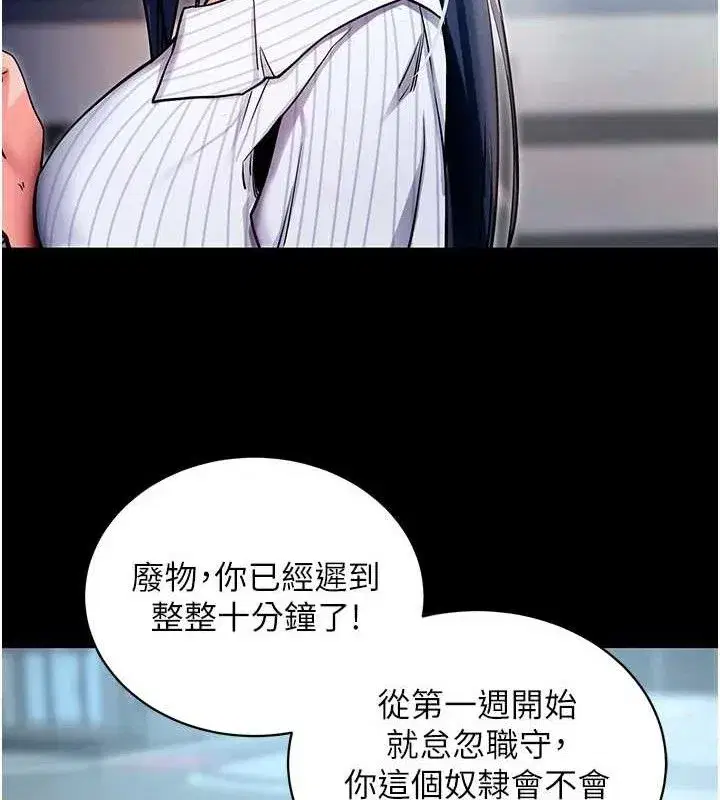 第14話-你就這麼想看嗎_