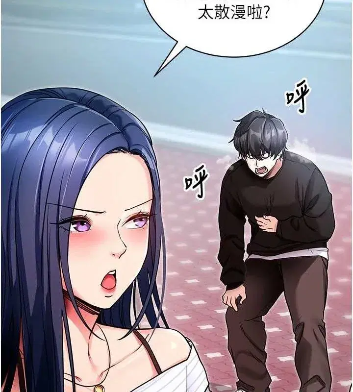 第14話-你就這麼想看嗎_