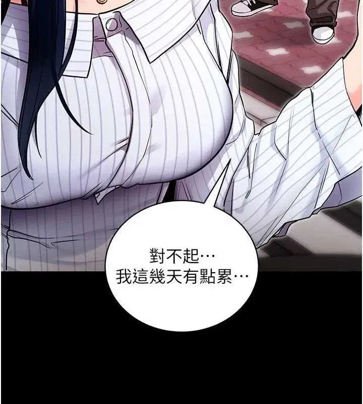 第14話-你就這麼想看嗎_