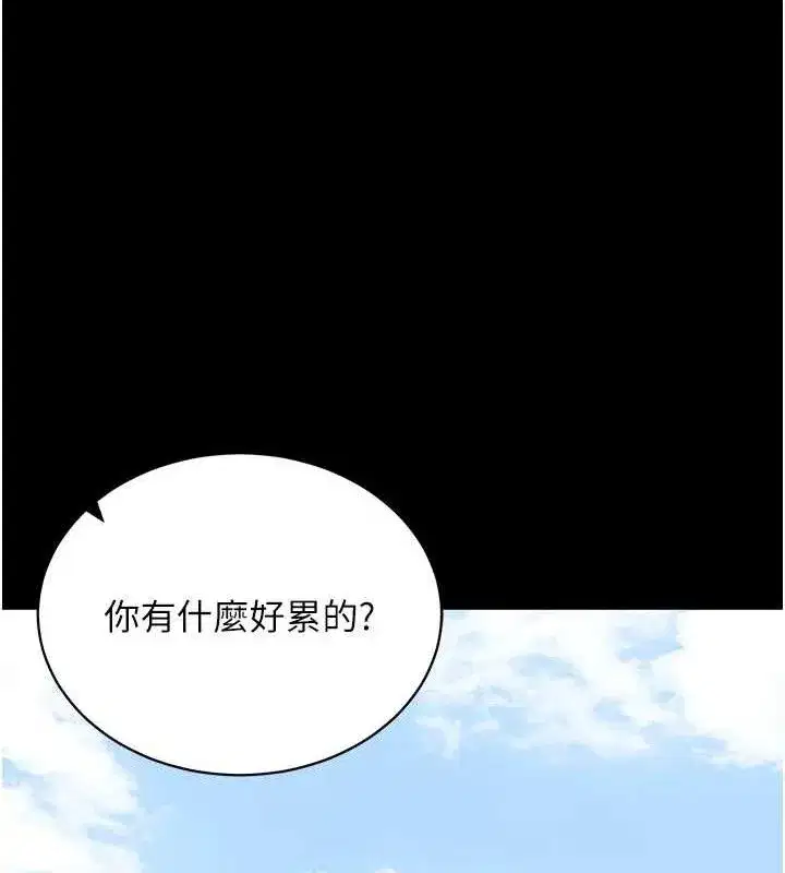 第14話-你就這麼想看嗎_