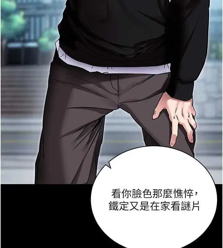 第14話-你就這麼想看嗎_