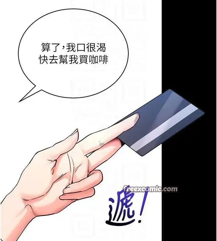 第14話-你就這麼想看嗎_