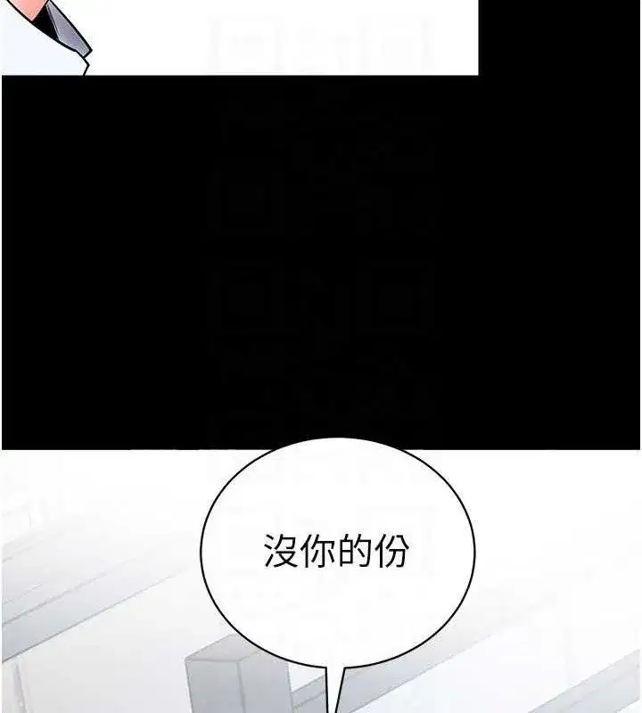 第14話-你就這麼想看嗎_