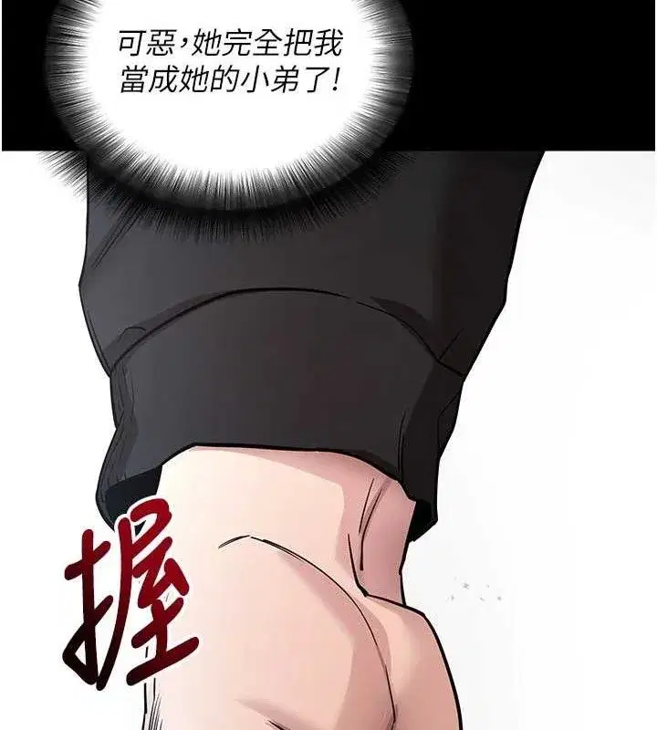 第14話-你就這麼想看嗎_