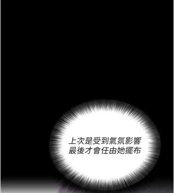 第14話-你就這麼想看嗎_