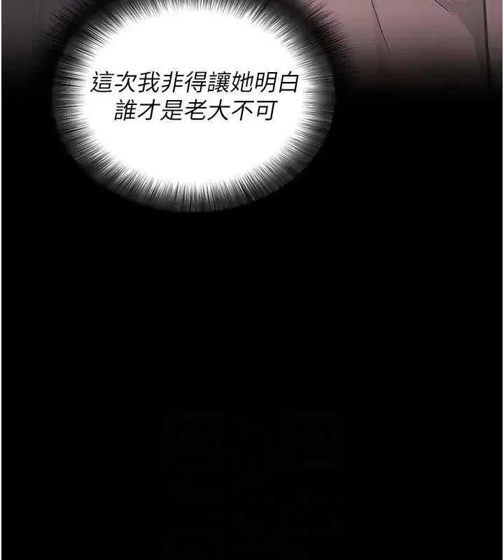 第14話-你就這麼想看嗎_