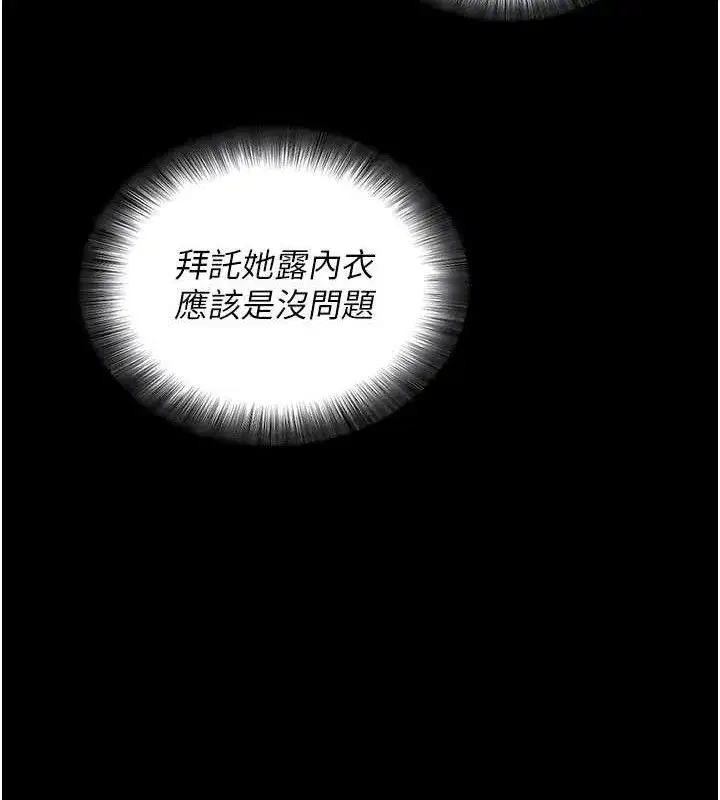 第14話-你就這麼想看嗎_