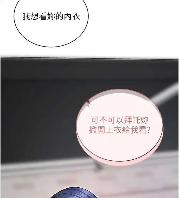 第14話-你就這麼想看嗎_