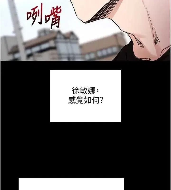 第14話-你就這麼想看嗎_