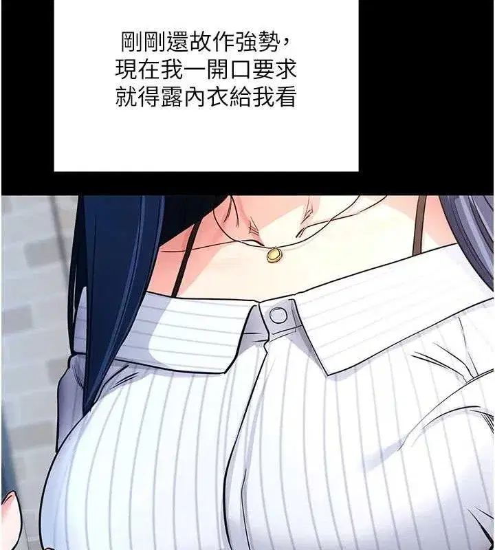 第14話-你就這麼想看嗎_