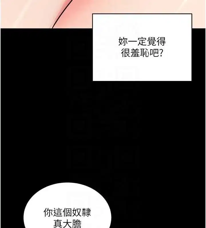 第14話-你就這麼想看嗎_