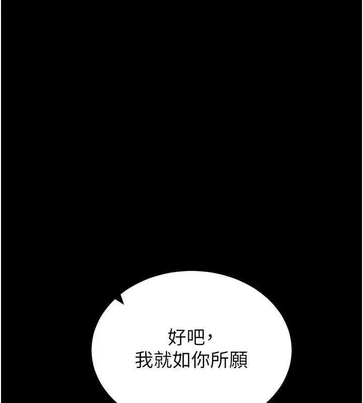 第14話-你就這麼想看嗎_