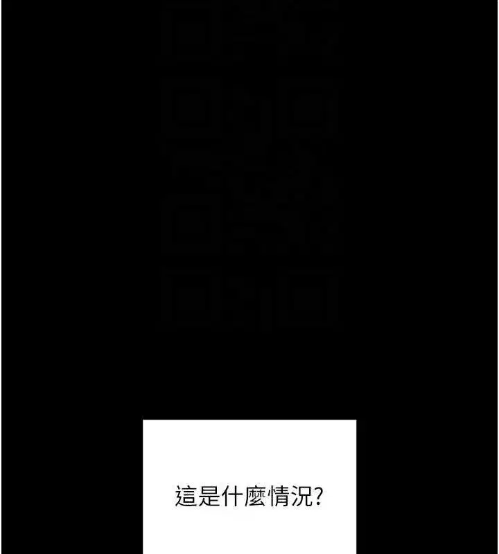 第14話-你就這麼想看嗎_