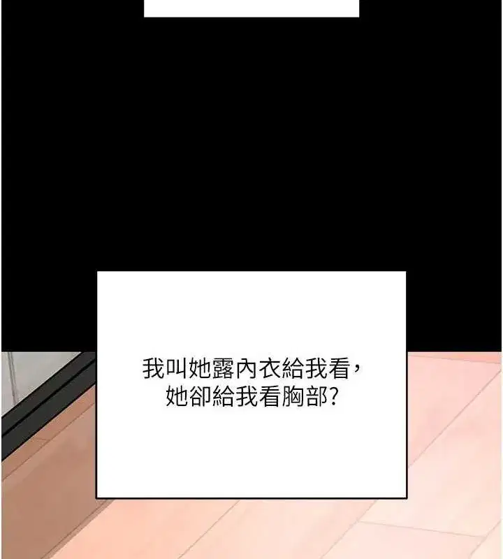 第14話-你就這麼想看嗎_